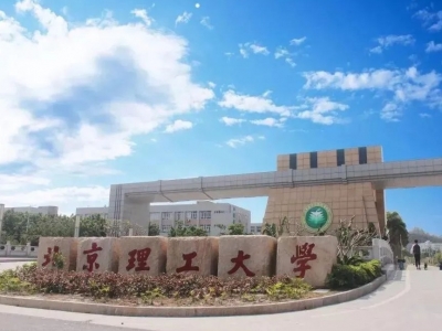 13675北京理工大学珠海学院2023年夏季高考招生