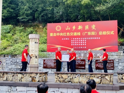 许瑞生率队来梅开展“山乡新巨变·重走中央红色交通线（广东段）”专题考察活动 为“百千万工程”注入红色精神动力