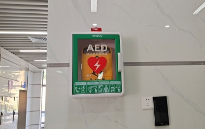 托起“心”希望！五华县政务服务中心配置1台自动体外除颤仪