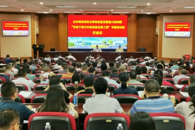 梅州市镇街党政正职高质量发展能力培训暨“百县千镇万村高质量发展工程”专题培训班举行