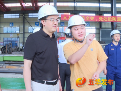 罗瑞金率队开展端午节节前安全生产检查