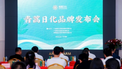 药企跨界进军日化市场！新南方青蒿日化举办青蒿日化品牌发布会