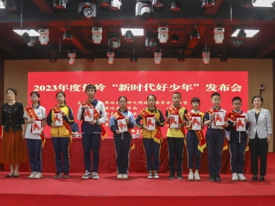 赞！他们，是2023年度蕉岭“新时代好少年”