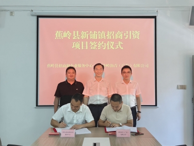 中岭沥青亿元项目落户蕉岭新铺，计划总投资1.7亿元！