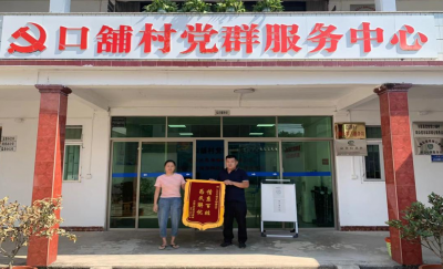 丰顺县留隍镇口铺村践初心 办实事 暖民心