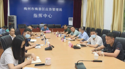 梅县区组织收听收看省、市防汛工作视频会议：持续压紧压实防汛责任 坚决守牢安全底线