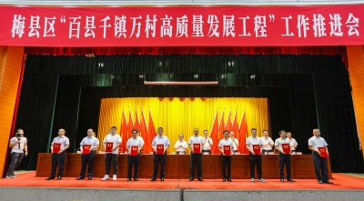 梅县区首批25名“产业村长”上岗