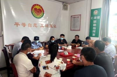 一个中心、两项机制、三治融合...来看矛盾纠纷多元化解的“平远经验”