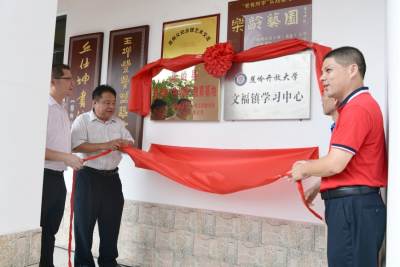 仓海诗廊又添两块牌匾