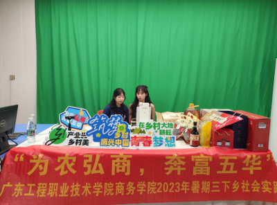 广州这所高校的师生组团来到梅州，为五华农特产品直播带货！
