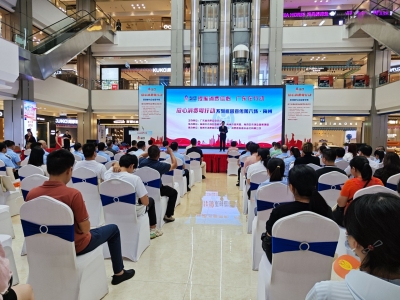 提振消费信心 激发消费活力！“放心消费粤行动”系列巡回宣传（梅州站）举行