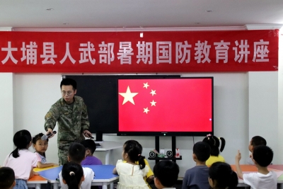 “童心”共筑强国梦！大埔县人武部开展暑期国防教育讲座