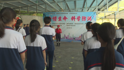 蕉岭县启动“预防溺水教育进校园”活动