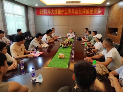 鼓励青年踊跃应征！大埔连续30载赴深圳开设“流动征兵站”