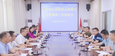 省水利厅考察组到蕉岭县考察：做活水文章，合力打造文旅产业融合发展新“名片” 