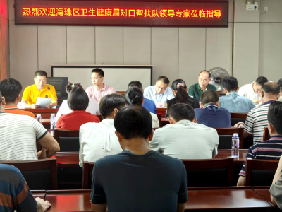 把医疗服务送到“村门口”！海珠区卫健局专家团队到丰顺县埔寨镇开展调研活动