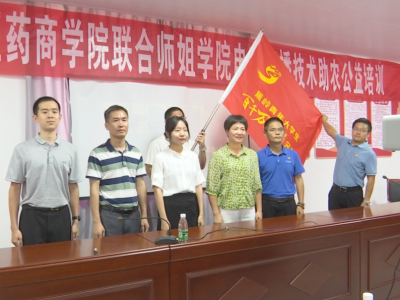 蕉岭团县委与广东药科大学医药商学院签订合作协议：发挥高校优势，赋能乡村振兴