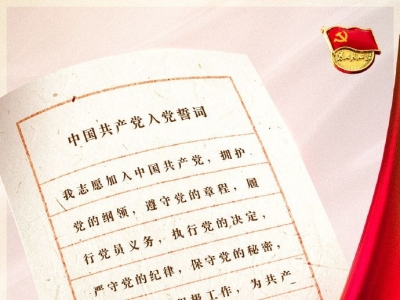 铮铮誓词！中国共产党迎来102周年华诞