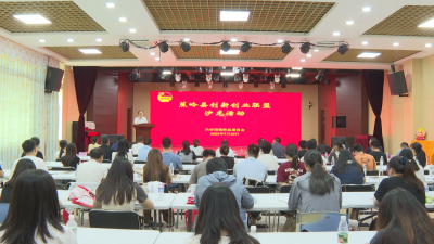 蕉岭县开展创新创业联盟沙龙活动，助力创业梦想落地开花