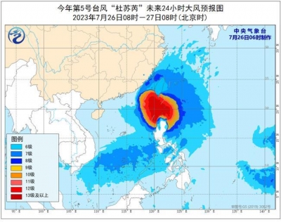 台风橙色预警：“杜苏芮”将于28日早晨到上午登陆我国东南沿海