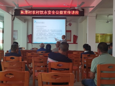 梅州水文分局到丰顺蕉潭村开展农村饮水安全公益宣讲活动