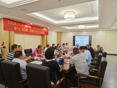 《中国民间文学大系·故事/歌谣·广东卷·客家分卷》编纂工作推进会在梅召开