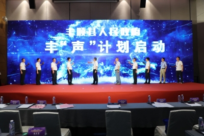 丰“声”响湾区！梅州丰顺电声亮相2023国际音频技术博览会