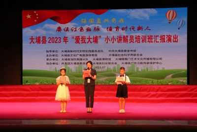 2023年“爱我大埔”小小讲解员培训班，结业啦！