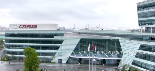 “走在前列•我们在行动”系列主题短视频：张自初   
 广汽埃安第一智造中心总装车间工程师 