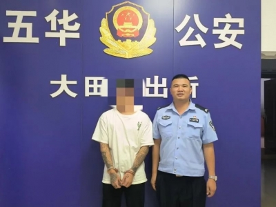 高压严打，全力劝投！五华67名涉电诈人员归案