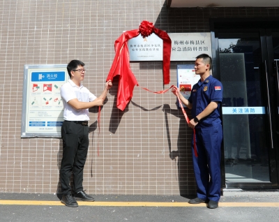 梅县区举行少先队校外实践教育基地揭牌仪式