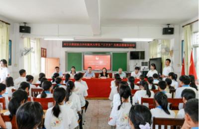 兴宁共青团助力乡村振兴大学生“三下乡”支教志愿服务活动正式启动