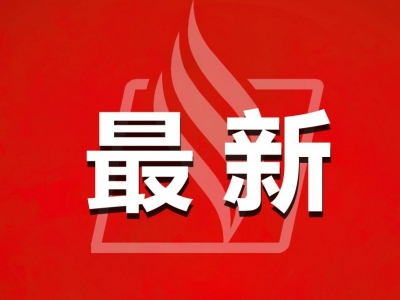 新增数居全省第二！梅州新增7家3A“等级粮库”  