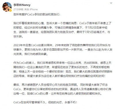 歌手李玟轻生去世