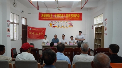 法援惠民生 关爱老年人！丰顺县普法志愿活动走进潘田镇敬老院