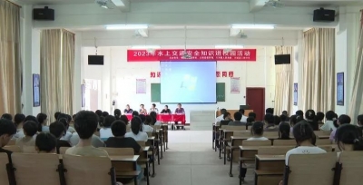 大埔县水上搜救分中心开展2023年水上交通安全知识进校园活动