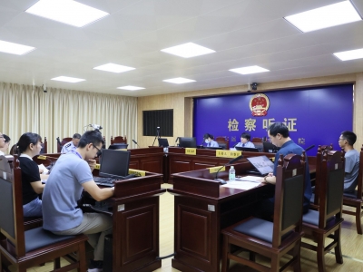 以公开听证促阳光司法！平远县人民检察院对拟不起诉案件召开听证会