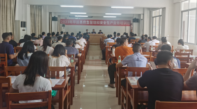 平远举行2023年度应急管理和安全生产业务培训