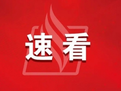 最新！梅州市2023年第二批普通高中补录最低分数线公布