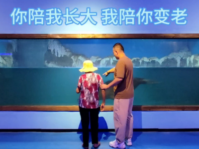 你陪我长大 我陪你变老