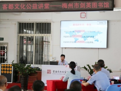 走进梅州监狱普及救护知识！客都文化公益讲堂第68讲开讲