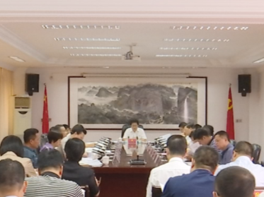 蕉岭县委召开党风廉政建设和反腐败工作会议