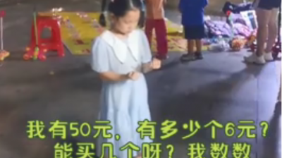 这算术有点难？