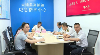 大埔县组织收听收看全市防台风工作调度会议