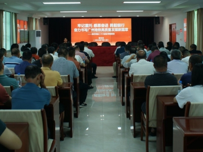 蕉岭县广福镇举行党建共建暨党的二十大代表宣讲活动