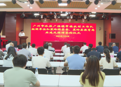 广州市派驻广福镇帮镇扶村工作队组团单位到蕉岭县开展帮扶活动：推动苏区人才振兴，赋能蕉岭高质量发展