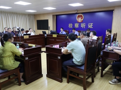 以公开促公正！平远县人民检察院召开古树名木保护整改效果评估公开听证会