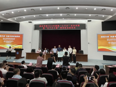 梅州保险业资助大学生下乡实践助力“百千万工程”