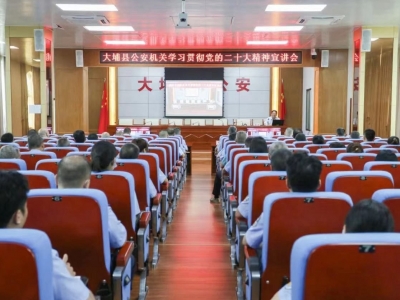 大埔县公安局组织开展庆祝“七一”主题系列活动