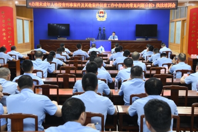 同心打好保“未”战！五华这场检警同堂执法培训会，干货满满！